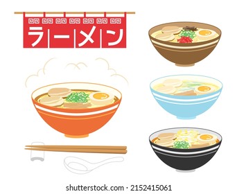 It is a set of illustrations of Chinese food called ramen.The text is the name of the food called ramen.