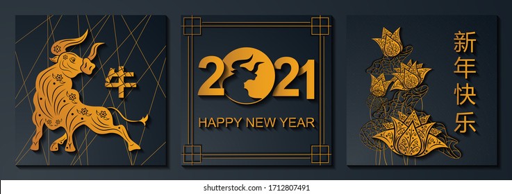 Set of Illustrations for Chinese New Year 2021, year of the ox. Chinese characters are translated Ox, Happy New Year. lunar new year 2021. Chinese background, banner, greeting card