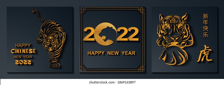 Set of Illustrations for Chinese New Year 2022, year of the tiger. Chinese characters are translated Tiger, Happy New Year. Good for background, banner, greeting card, social media
