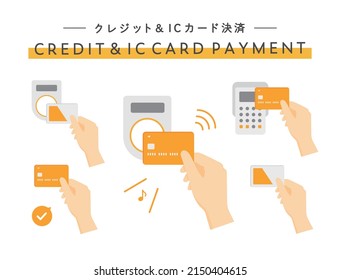 Set of illustrations of credit card and transportation IC card payment and hands.
Japanese means the same as the English title.
This is an illustration related to cashless payment, shopping, etc.