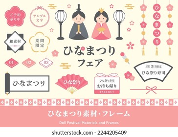 A set of illustrations of Hinamatsuri, a traditional March event in Japan. Dolls' Festival. (Translation of Japanese text: "Reservations accepted", "Sample text", " Dolls' Festival". "Sushi Takeout".)