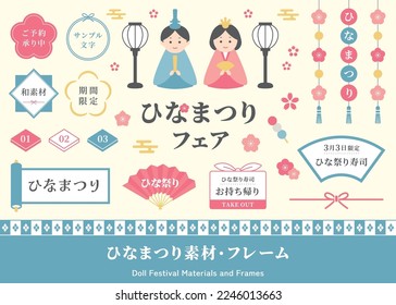 Un conjunto de ilustraciones de Hinamatsuri, un evento tradicional de marzo en Japón. Festival de muñecas. (Traducción del texto japonés: "Aceptan reservas", "Texto de muestra", "Festival de muñecas". "Sacado de sushi").