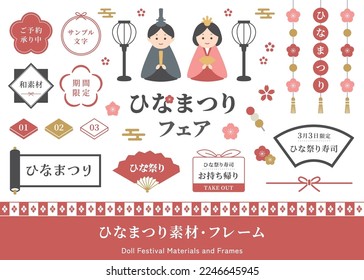 A set of illustrations of Hinamatsuri, a traditional March event in Japan. Dolls' Festival. (Translation of Japanese text: "Reservations accepted", "Sample text", " Dolls' Festival". "Sushi Takeout".)