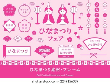 A set of illustrations of Hinamatsuri, a traditional March event in Japan. Dolls' Festival. (Translation of Japanese text: "Reservations accepted", "Sample text", " Dolls' Festival". "Sushi Takeout".)