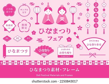 Un conjunto de ilustraciones de Hinamatsuri, un evento tradicional de marzo en Japón. Festival de muñecas. (Traducción del texto japonés: "Aceptan reservas", "Texto de muestra", "Festival de muñecas". "Sacado de sushi").