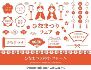 A set of illustrations of Hinamatsuri, a traditional March event in Japan. Dolls' Festival. (Translation of Japanese text: "Reservations accepted", "Sample text", " Dolls' Festival". "Sushi Takeout".)