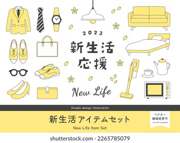 A set of illustrations of New Start  Campaign. Interior furniture such as sofas and beds, and business fashion goods such as suits. (Translation of Japanese text: "New Life Support", "New Life Item")