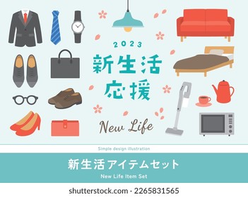 Un conjunto de ilustraciones de la nueva campaña de inicio. El mobiliario interior, como sofás y camas, y los productos de moda de negocios como los trajes. (Traducción del texto japonés: "Nuevo soporte vital", "Nuevo elemento vital")