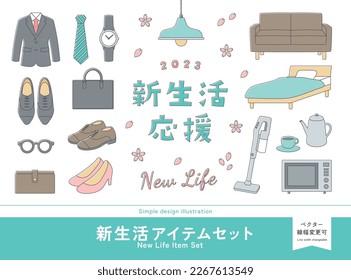 Un conjunto de ilustraciones de la nueva campaña de inicio. El mobiliario interior, como sofás y camas, y los productos de moda de negocios como los trajes. (Traducción del texto japonés: "Nuevo soporte vital", "Nuevo elemento vital")