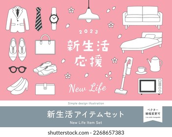 Eine Reihe von Illustrationen zur Neugründungskampagne. Innenmöbel wie Sofas und Betten sowie Business-Modeartikel wie Anzüge. (Übersetzung des japanischen Texts: "New Life Support", "New Life Item")