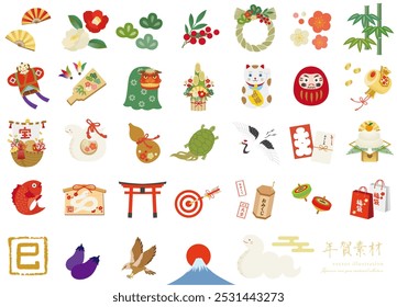 A set of illustrations of New Year's lucky charms with a cute watercolor touch for the Year of the Snake Translation: Material for New Year's cards