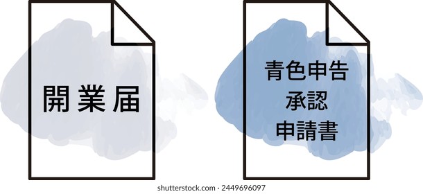 set of illustrations of a notification of business opening and an application for approval of blue tax return.Japanese words mean a notification of business opening and a tax declaration form.