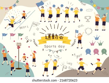 set illustrations of school sports day and children
Japanese kanji character "UNDOUKAI""sports day"