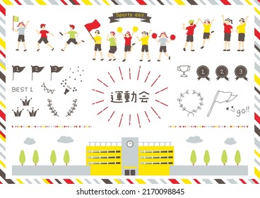 set illustrations of school sports day and children
Japanese kanji character "UNDOUKAI""sports day"