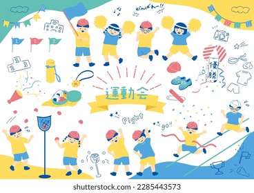 set illustrations of school sports day and children
Japanese kanji character "UNDOUKAI""sports day"