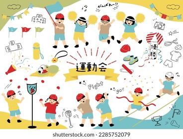 set illustrations of school sports day and children
Japanese kanji character "UNDOUKAI""sports day"