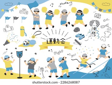 set illustrations of school sports day and children
Japanese kanji character "UNDOUKAI""sports day"