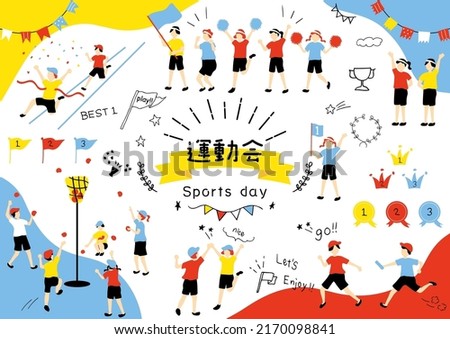 set illustrations of school sports day and children
Japanese kanji character 'UNDOUKAI''sports day' Stock photo © 