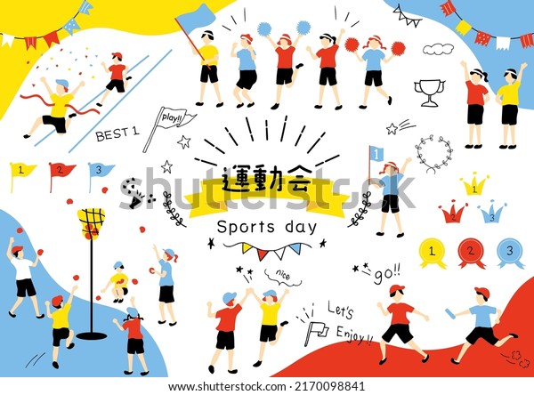 set illustrations of\
school sports day and children\
Japanese kanji character\
\