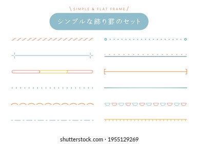 A set of illustrations with simple decorative lines.
The Japanese word drawn means "set of simple decorative lines.