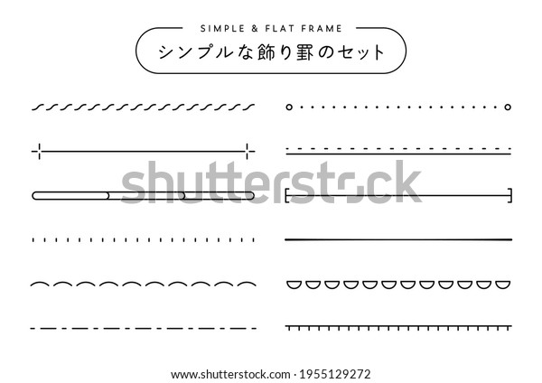 A set\
of illustrations with simple decorative lines.\
The Japanese word\
drawn means \