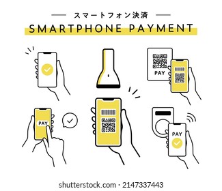 Conjunto de ilustraciones de pagos por teléfono inteligente.
La traducción al japonés está disponible en la ilustración.
Está relacionado con el pago sin efectivo y el pago sin contacto.