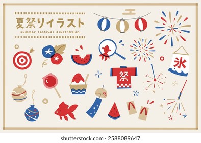 A set of illustrations of a summer festival in Japan.
There are icons of items related to summer vacation, fair, food stall, firework festival, and traditional festival.