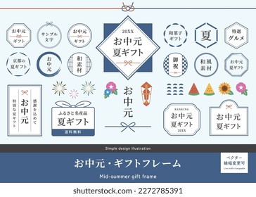 A set of illustrations of Summer gift, a traditional event in Japan. (Translation of Japanese text: "Mid-year and summer gifts", "Sample text", "Summer", "Celebration", "Special gift", "With thanks".)