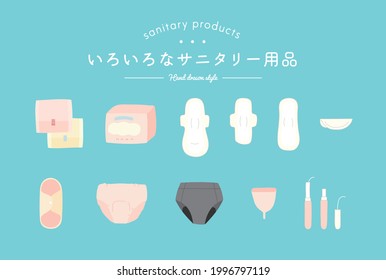 A set of illustrations of various sanitary products.
In this page, We offer the clip art of sanitary napkin, cloth napkin, tampon, menstrual cup, etc..
The Japanese word means "sanitary products".