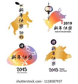 Set image silhouette pig. Chinese earth boar of horoscope sign. Text chinese language translation hieroglyph happy new year. Party sign, badge, insignia. Greeting card in 2019. Vector illustration. 
