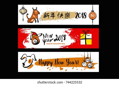 Set image with symbol of year earth dog 2018 Silhouette puppy. Text chinese language translation hieroglyph is happy new year. Template of  poster, banner in vintage style. Sketch vector illustration