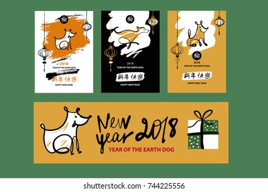 Set image with symbol of year earth dog 2018 Silhouette puppy. Text chinese language translation hieroglyph is happy new year. Template of  poster, banner in vintage style. Sketch vector illustration
