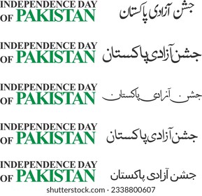 Set of Independence Day Celebration - Jashan-e-Aazadi In Urdu Caligraphy