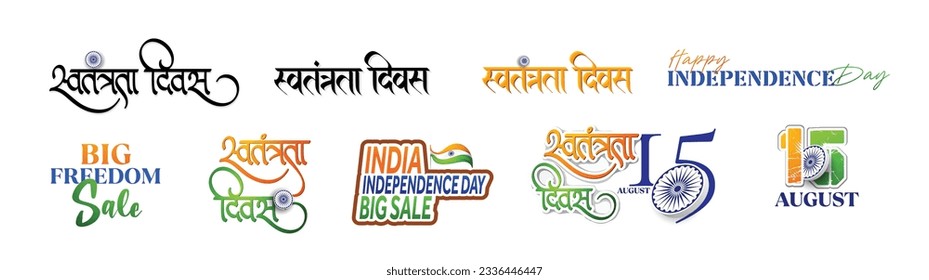 Tipografía creativa del Día de la Independencia