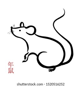 Set of ink hand-drawn rat in chinese calligraphic style. Vector isolated illustration on white background. Symbol of the eastern calendar of 2020