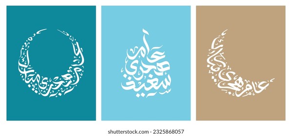 Establezca El Diseño De Texto De La Forma Del Vector De Caligrafía De Hijri Para Año Nuevo Islámico. Traducir: Feliz Muharram, Año Nuevo Hijri. Selamat Tahun Baru Hijriah Islam