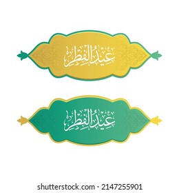 set of islamic ribbon banner for arabic text 