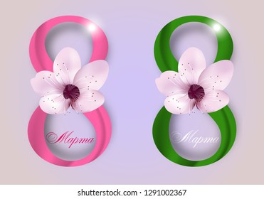 Set isolated Digits eight decorated flower for Holiday March 8 International Women's Day on light background,  the text in Russian March 8. Vector Illustration.