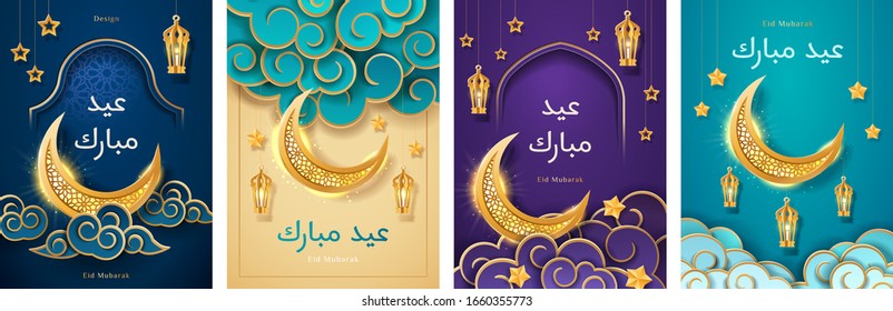 Conjunto de tarjetas de felicitación aisladas o banderas con aroma y linternas, eid mubarak caligrafía árabe que dice Blessed Festival o Feast. Eid al Adha o Iftar, corte de papel de kareem de Ramadán. musulmán, islam