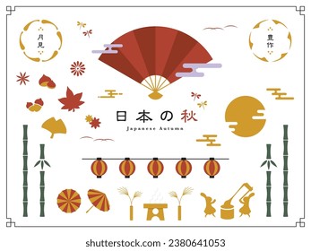 Set of Japanese autumn illustrations
