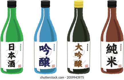 Set of Japanese bottle Sake. Text means "japanesesake""Ginjyo-sake name""Daiginjyo-sake name""Jyunmai-sake name"