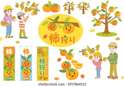 Set of Japanese illustration and letter for persimmon picking. Translation: "Persimmon picking" "Now is in season" "Sweet and delicious fruit which has just finished being produced"