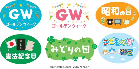 Set of the Japanese letter illustration of the holiday of Golden Week. Translation : "Golden Week" "Day of Showa" "Constitution Memorial Day" "Greenery Day" "Children's Day"