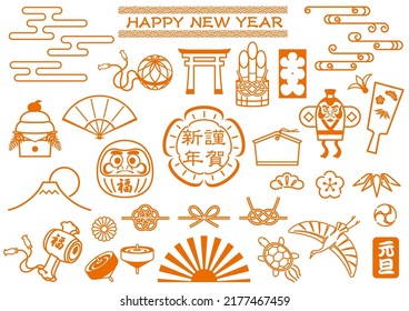 Set Of Japanese New Year’s Greeting Elements. Vector flat Illustration Isolated On A White Background. Kanji Text Translation - Happy New Year,  Fortune, Full House, New Year’s Day.