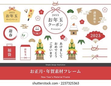 Set of Japanese New Year materials and frames. (Translations of texts: "Happy New Year," "New Year's Day," "New Year's Celebration")