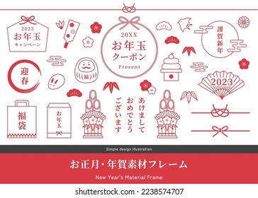 Set of Japanese New Year materials and frames. (Translation of Japanese text: "Happy New Year," "New Year's Day," "New Year's Celebration")