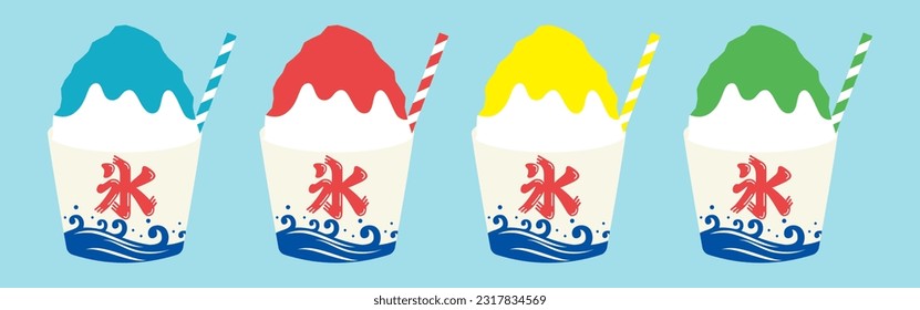 a set of Japanese shaved ice dessert called kakigori for banners, cards, flyers, social media wallpapers, etc.
(Translation: ice)