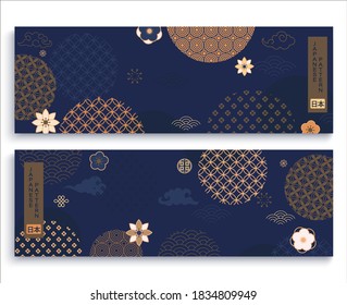 Set of Japanese themed patterns,horizontal banners.Gold geometric shapes,abstract template for your design.Asian elements clouds,flowers,patterns in modern style.Great for cover, poster, card.Vector