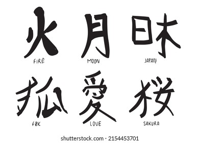 Set of Japanese words. scribble japanese languages vector illustration