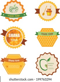 set of labels for Jewish holiday, Rosh Hashana (New Year)